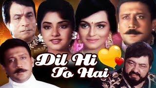 Hindi Romantic Movie | Dil Hi To Hai | Showreel | Jackie Shroff | Divya Bharti