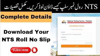 How to Download NTS Roll Number Slip 2023 || NTS Roll No Slip