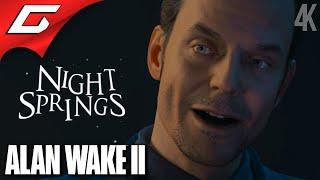 ТРИ ГЕРОЯ АЛАНА в НАЙТ СПРИНГС  Alan Wake 2: Night Springs