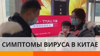 Вирус в Китае: есть ли риски коронавируса для украинцев