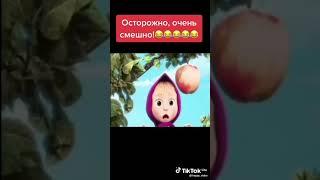 мемы до слёз ржака маша и медведь 