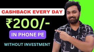 New phone pe offer today| Best offer today| Paytm cashback| best earning app| make money online