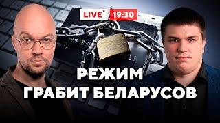 Лукашенко ограбил силовиков / Сбережения заморозили / Финансовый скандал