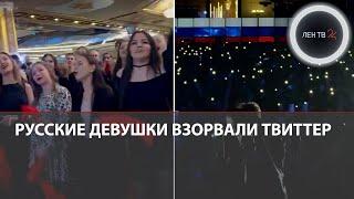 Русские девушки, танцующие под Шамана, восхитили иностранцев | Видео стало вирусным