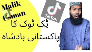 Molvi Malik Usman Latest Funny Tiktok Video Famous Molvi Usman Asim Funny Acting on tik tok