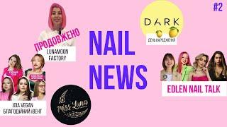 DARK  Lunamoon Factory| MissLuna | Edlen NAIL TALK| Joia | NAIL NEWS #2