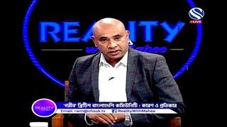 REALITY WITH MAHEE   LIVE ON CHANNEL S SKY 777   10 OCTOBER 2024