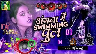 angna me saiya swimming full song | angna me saiya swimming pul banaya slowed reverb dj remix song