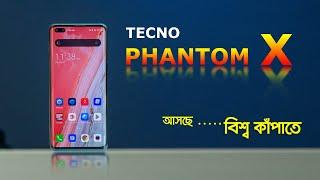 Tecno Phantom X Specification Review in Bangla | আসছে বিশ্ব কাঁপাতে