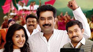 Vellimoonga | വെള്ളിമൂങ്ങ (2014) 1080p Malayalam Full Movie | Biju Menon | Aju Vargheese | Tini Tom