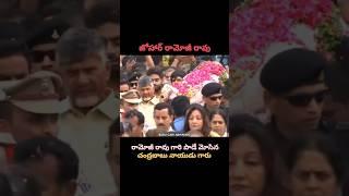 అక్షర యోధుని అంతిమ యాత్ర లో  పాడె మోసిన చంద్రబాబు గారు 