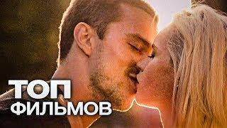 10 СИЛЬНЫХ ДРАМ, КОТОРЫЕ ЛИШАТ ВАС ДАРА РЕЧИ!