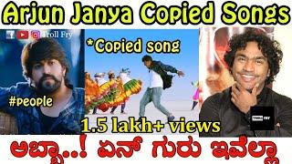 Arjun janya copied/inspired songs | Kannada remake Songs Troll video |