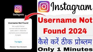 Username Not Found Instagram | Can't Find Account Instagram | Incorrect Username Instagram | Solved