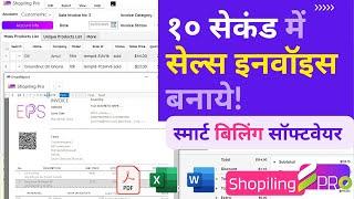 Create Sales invoice with multiple GST Rates, Discounts | Best Retail Billing Software