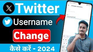How to change username on Twitter | Twitter par username kaise change kare (2024) HINDI