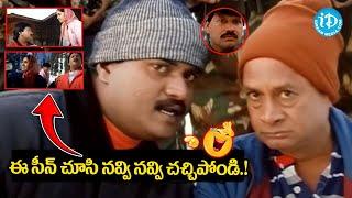 MS Narayana | Sunil Back To Back Comedy Punch Dialogues - Best Comedy | @idreamcomedy