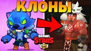 САМЫЙ УГАРНЫЙ КЛОН БРАВЛ СТАРС ПЛАГИАТ BRAWL STARS!