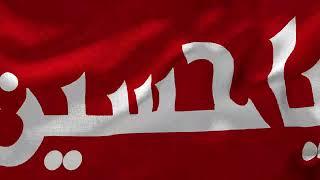 Ya Hussain a.s Red Flag 01 | 3D Animation Flag 4K | Use Flag For Logo Design | Cloth Texture