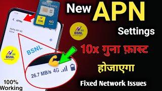 BSNL New APN Settings  BSNL 5G SIM Network Issue Fixed  BSNL internet speed | 4G BSNL APN settings