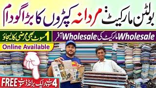 Wholesale Gents Cloth Market | Unstitched Fabric | HY Traders | Bolton Market Karachi