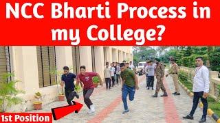 NCC Bharti Process in my College  || NCC Bharti 2024 में कैसे होगी?  || @10MPBattalionNCCUjjain