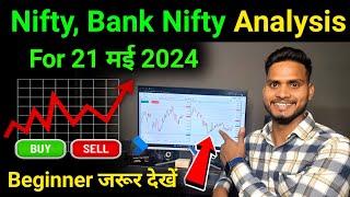 Nifty,Bank nifty Chart Analysis For Tuesday 21 May 2024  Trader Pankaj Gupta | Nifty Trading