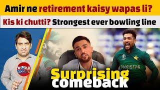 Amir ne retirement kaisy wapas li? | Kis ki ho gi chutti? Strongest ever bowling line