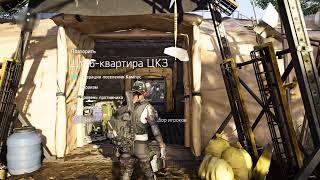 Tom klensys the division 2 броня риджвея лучший танк