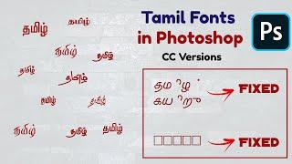 How to Type tamil fonts in photoshop cc versions | Fixing Tamil fonts not displayed properly in ps