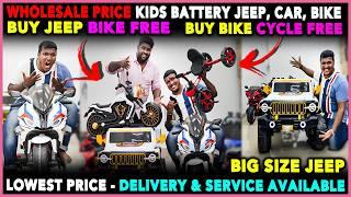 Wholesale Price Kids Battery Car, Bike & Jeep | இந்த விலைக்கு யாரும் தரமாட்டாங்க | Free Bike & Cycle