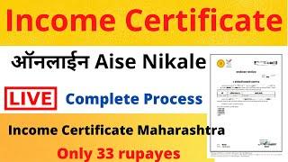 Income Certificate Apply Online | How To Apply Income Certificate | Aaple Sarkar Portal In Hindi