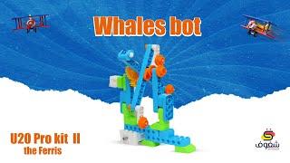 Whales bot U20 Pro kit II The Ferris