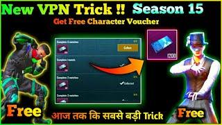 Season 14 Biggest Trick Get Free 1200 Character Voucher In Pubg Mobile | Free Unlock Sara Character