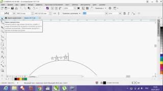 Как разместить объект по кругу в Coreldraw