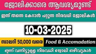 Job vacancy Malayalam latest/Kerala company job vacancy /Latest job vacancy in Calicut /Job Genie