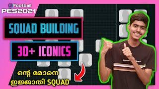 ICONIC SQUAD BUILDING WITH 30+ ICONICS | DREAM SQUAD | MAIN ACCOUNT | PES 2021 | MALAYALAM