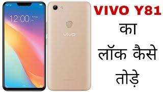 VIVO Y81 (1803) लॉक तोड़ने का सबसे आसान तरीका 2022 | VIVO Y81 Ka Lock Kaise Tode | How to Unlock VIVO