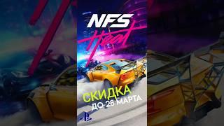 НОВЫЕ СКИДКИ В PS STORE НА ИГРЫ ГОНКИ ДЛЯ PS4 и PS5 ДО 28 МАРТА