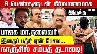 என்ன மயிறு... குவாட்டர வாங்கி குடி... நாஞ்சில் சம்பத் தடாலடி! Anna University Issue | Jayakumar |