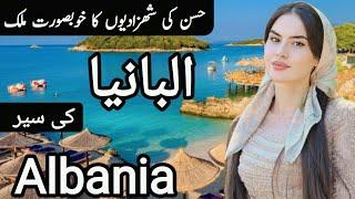 Travel To Beautiful Country Albania|Complete Documentry History and Facts about Albania urdu & hindi