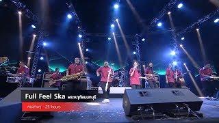 เพลงคนข้างๆ - วง FullFeelSka ::Scene สุด HOT รอบก่อนรองชนะเลิศ::