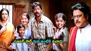 Jagapathi Babu , Rajinikanth And Meena Emotional Telugu Interesting Movie Scene | Telugu Hits