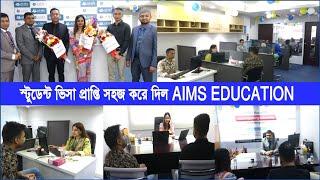 চট্টগ্রামে AIMS EDUCATION এর গ্র‍্যান্ড ওপেনিং সেরেমনি অনুষ্ঠিত | Cplus