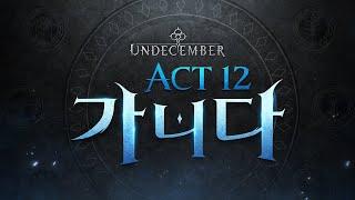 12 act global - Undecember