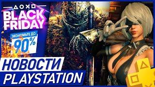 Sony покупает Elden Ring! Ps6 уже скоро! Скидка на PS Plus. GTA 6. Control 2 Новости PlayStation PS5