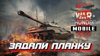 Обзор новой максимальной графики в War Thunder Mobile