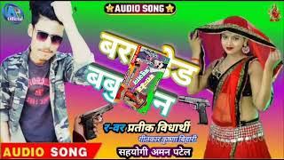 #video branded Babbu Maan Pratik Vidyarthi Bhojpuri hit song #Aman Patel official