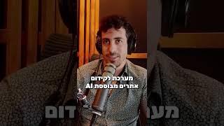 איתי ורצ'יק - בניית אתרים - מיי פודקאסט - My podcast