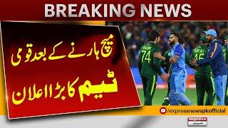 T20 World Cup 2024 | Pak vs Canada | Babar Azam | pakistan News
